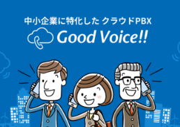 クラウドPBX