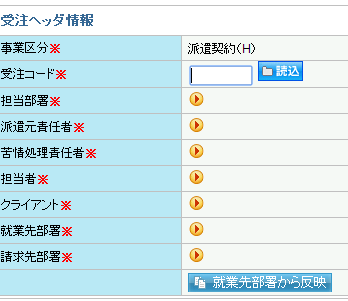 効率よく！データベースによる一元管理