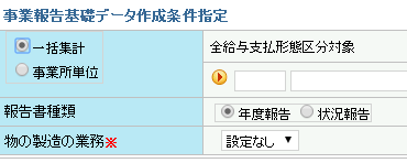 報告書の作成／管理も！